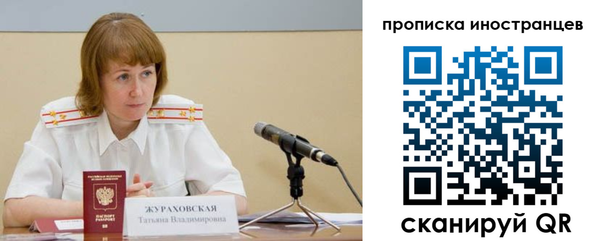прописка в квартире в Стрежевом